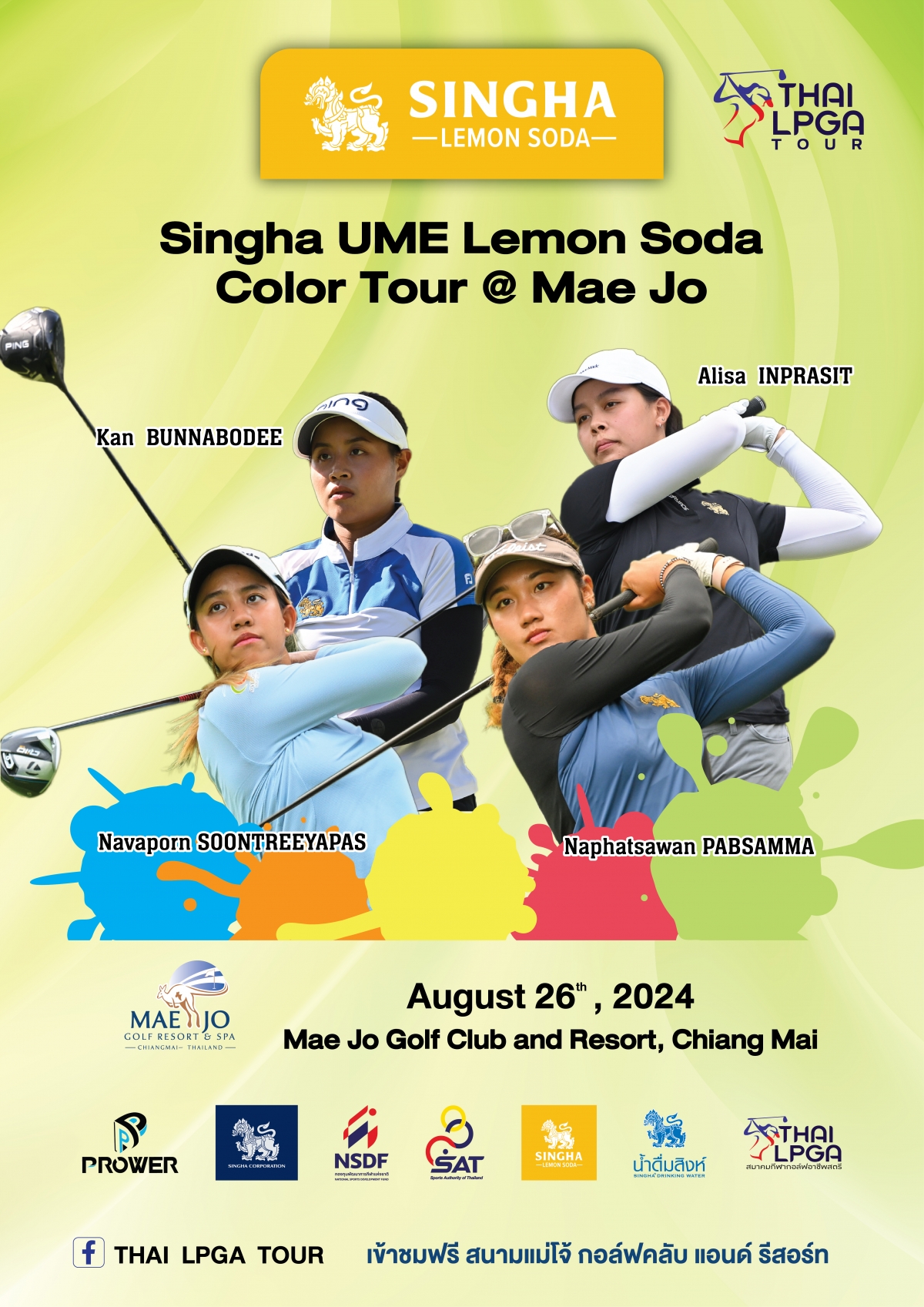 Singha Ume Lemon Soda Color Tour